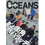 OCEANS（オーシャンズ）「冬の街角パパラッチ」2024年2月号 [雑誌]