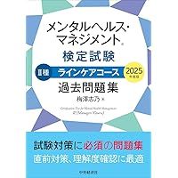 給与計算実務能力検定試験 2025年度 2級テキスト/模擬試験（2年度分） 給与計算実務能力検定試験2級 対策講座テキスト 模擬試験 DVD 3点