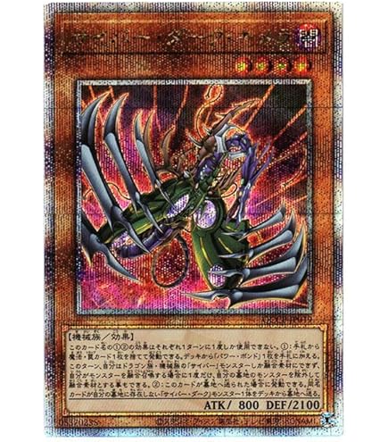 Amazon.co.jp: 遊戯王カード キメラテック・ランページ