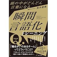 博報堂スピーチライターが教える 5日間で言葉が「思いつかない