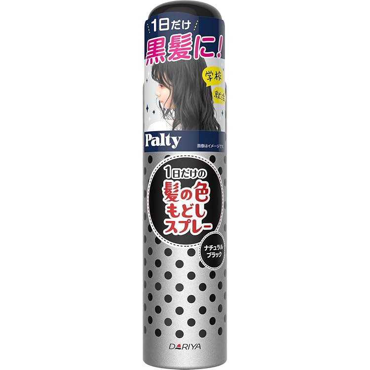 Amazon | ビューティピュア ワンデーヘアカラー ナチュラルブラック