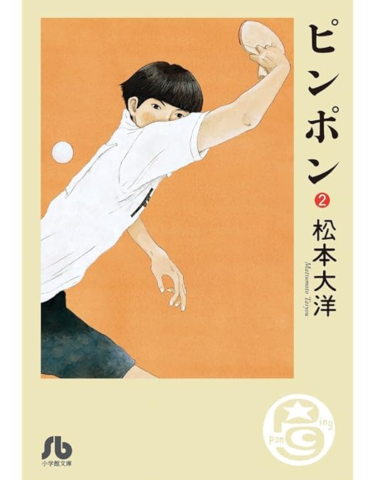 アニメピンポン DVDボックス Amazon.co.jp: ピンポン COMPLETE BOX(完全生産限定版) [Blu-ray