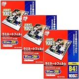 ラミネートフィルム B4サイズ 150マイクロメーター LZ-5B4100 (3個セット(100枚×3=300枚)) アイリスオーヤマ