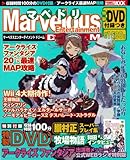 マーベラスエンターテイメントドリーム (ホビージャパンMOOK 298) マーベラスエンターテイメントドリーム (ホビージャパンMOOK 298)