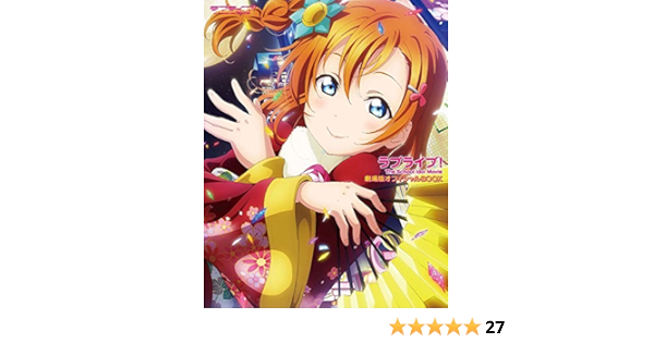 ラブライブ The School Idol Movie 劇場版オフィシャルbook 電撃g Sマガジン編集部 本 通販 Amazon