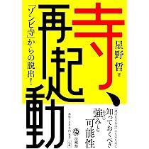 水を分かつ 地域の未来可能性の共創  /勉誠出版/窪田順平（単行本） 楽天ブックス: 水を分かつ - 地域の未来可能性の共創 - 窪田順平