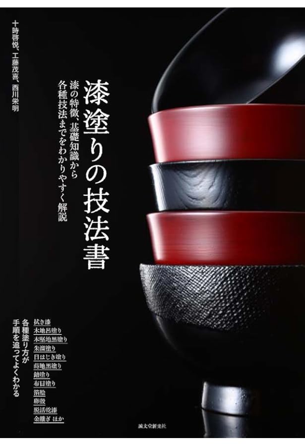 文庫(書籍入物)漆塗り伝統工芸品(日本製) 文庫(書籍入物)漆塗り伝統工芸品(日本製)