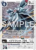 BT23-072 イグドラシル_7D6 (R) HACKERS' SLUMBER【BT-23】