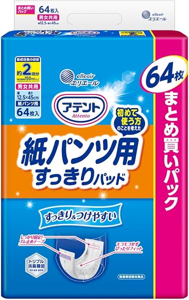 アテント パッド 紙パンツ用 尿とりパッド 64枚 2回吸収 さらさらパッド 通気性プラス 【大容量】 - 1
