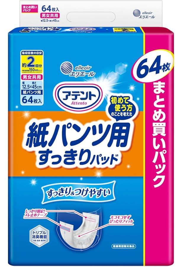 Amazon.co.jp: ライフリー 大人用紙パンツ うす型軽快パンツM40枚
