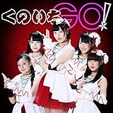 ���̂���GO!(�ʏ�� type B)