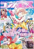 コンプエース 2023年10月号