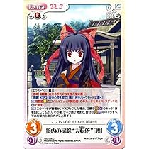 ChaosTCG辿り着いた答え“太転依”「鵺」デッキサイン入り ChaosTCG辿り着いた答え“太転依”「鵺」デッキサイン入り