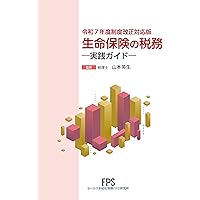 Amazon.co.jp: 社長さん！この機会に保険を見直してみませんか