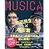 雑誌「MUSICA 2009年11月号」