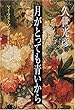 月がとっても青いから―マイ・ラスト・ソング〈3〉