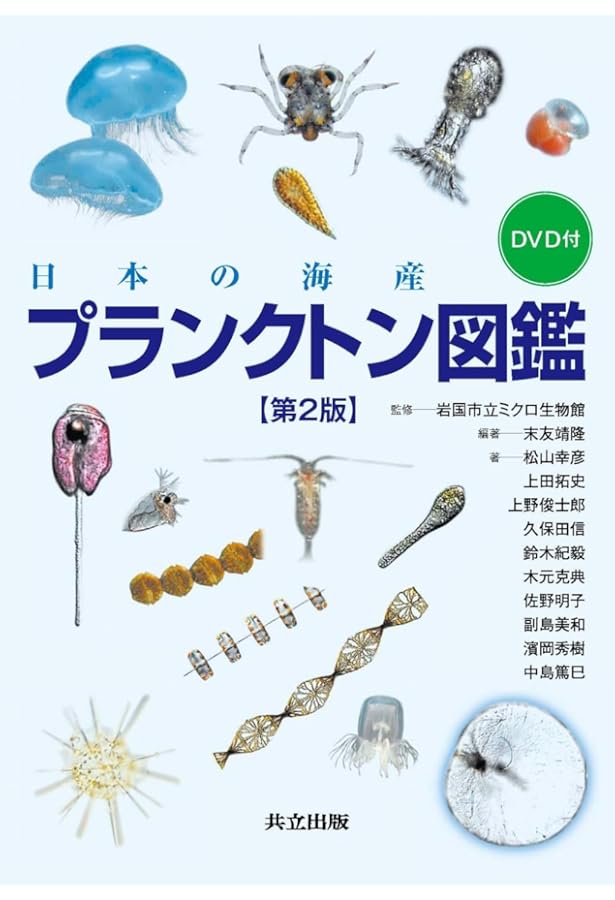 淡水微生物図鑑 ガイドブック　13 淡水微生物図鑑 ガイドブック 13