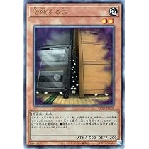 Amazon.co.jp: 遊戯王カード 増殖するG(アルティメットレア) RARITY 