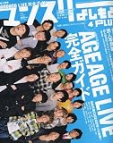 マンスリーよしもとPLUS (プラス) 2010年 04月号 [雑誌]