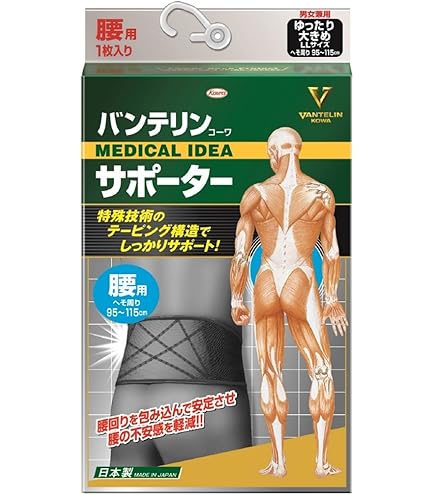Amazon | バンテリンサポーター 腰椎コルセット 3Lサイズ(へそ周り 11