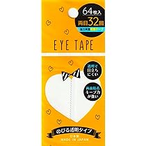 Amazon.co.jp: のびるアイテープ 64枚（32回分） ふたえ 日本製