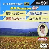 �e�C�`�NDVD�J���I�P ����Station W