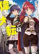 15 09 29 明日発売のライトノベル ファミ通文庫 ヒーロー文庫 エンターブレインの単行本 この世の全てはこともなし