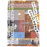 紙 布 テクスチャー素材集 Nezu Kayako 本 通販 Amazon