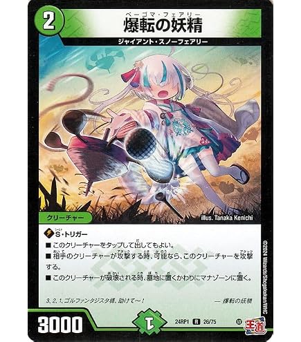 Amazon.co.jp: デュエルマスターズ 応援妖精エール/「みんな一緒に応援 