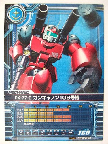 CM-0001 ガンダムカードビルダー ガンキャノン203号機 ガンキャノン : [RX-77-2]: ブログでガンプラMS図鑑