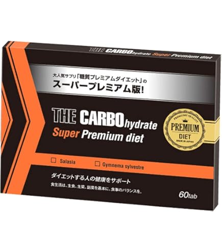 Amazon | 糖質制限 糖質ダイエット サプリ ザ・糖質プレミアム