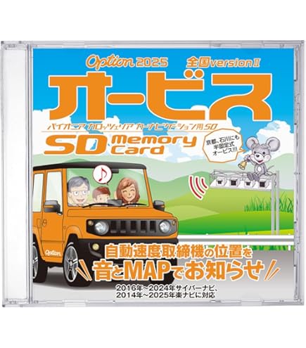 Amazon | カロッツェリア(パイオニア) カーナビ 地図更新ソフト2025 楽