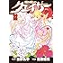 佐藤健悦,吉野弘幸「聖痕のクェイサー（22）」