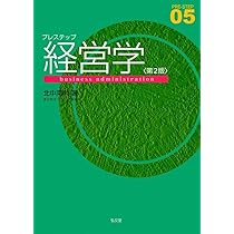 Amazon.co.jp: 新版 会計学入門〈第8版〉: 会計・監査の基礎を学ぶ
