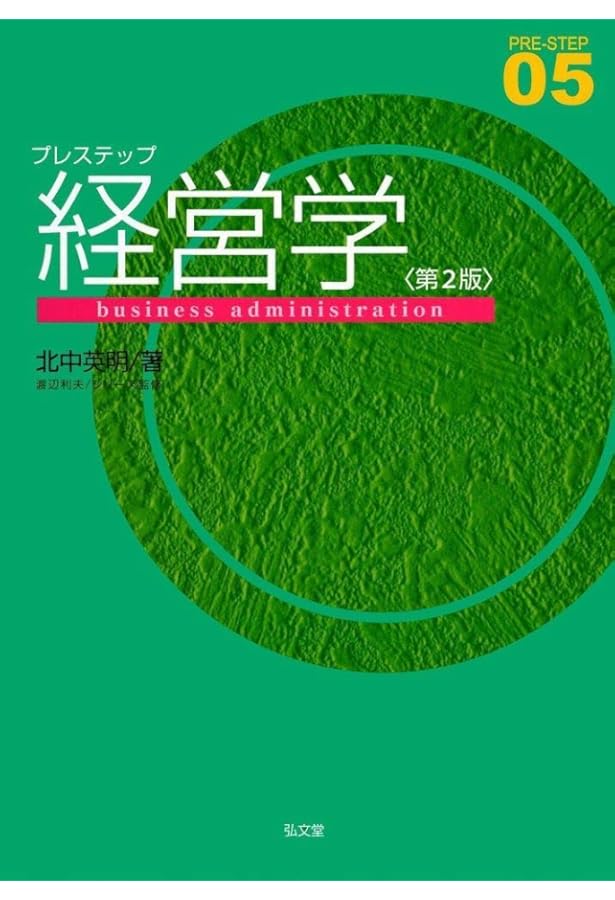 Amazon.co.jp: 新版 会計学入門〈第8版〉: 会計・監査の基礎を学ぶ