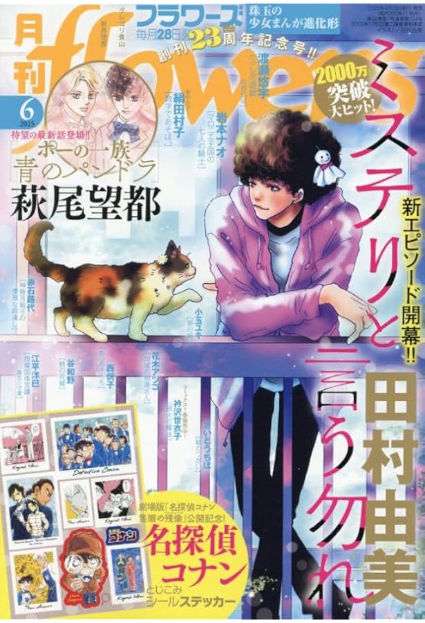 月刊フラワーズ　ココハナ　2025年4月号 切り売り 月刊フラワーズ ココハナ 2025年4月号 切り売り ココハナ 2025年