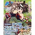 Megami MAGAZINE 2024年 01 月号 [雑誌]