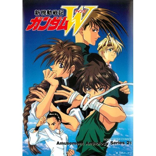 『新機動戦記ガンダムW』