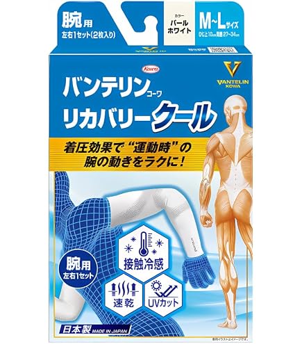 Amazon | バンテリンサポーター リカバリータイプ アームスリーブ 腕用