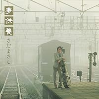 Amazon.co.jp: 天晴~オールタイム・ベスト~(初回限定盤