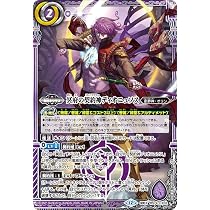 Amazon.co.jp: バトルスピリッツ 冥府の覇王カオティック・セイメイ（X