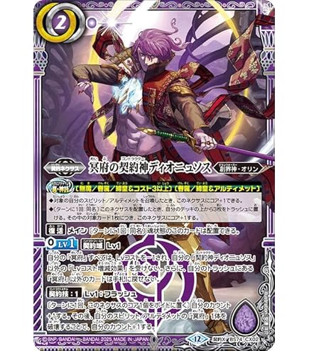 Amazon.co.jp: バトルスピリッツ 呪妃の契約神ヘラ（契約Xレア） 全天