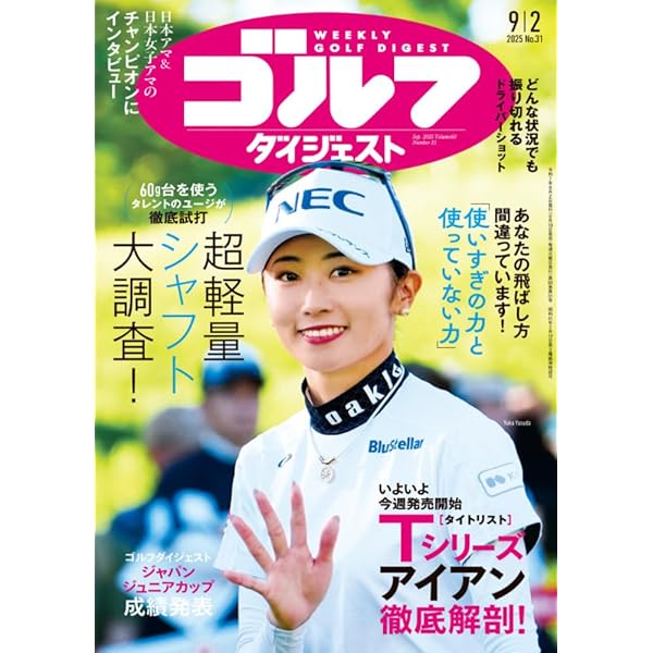 ゴルフ 雑誌 choice チョイス (ゴルフダイジェスト社) 計25冊 ゴルフ 雑誌 choice チョイス (ゴルフダイジェスト社) 計25冊