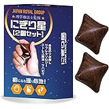 JAPAN ROYAL GROUP 【理学療法士監修】にぎり星 2個 ツボ押し 手のひら 足ツボ 足裏マッサージ リフレクソロジー ストレス解消グッズ 取扱説明書付き