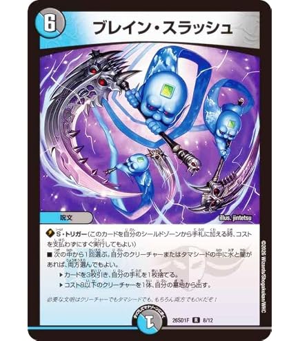 Amazon.co.jp: デュエルマスターズ SSS級天災 デッドダムド