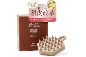 [ 感動のスッキリ体験 ] オルナ オーガニック シャンプーブラシ 頭皮マッサー…