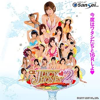Amazon Music ヴァリアス アーティストのcrジューシーハニー2 サンセイオリジナルソングアルバム Amazon Co Jp