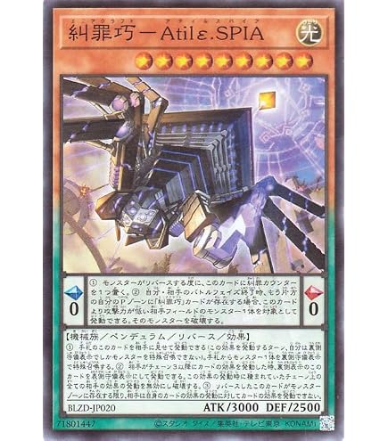 Amazon.co.jp: 遊戯王カード 糾罪巧－AtoriF.MAR(ウルトラレア