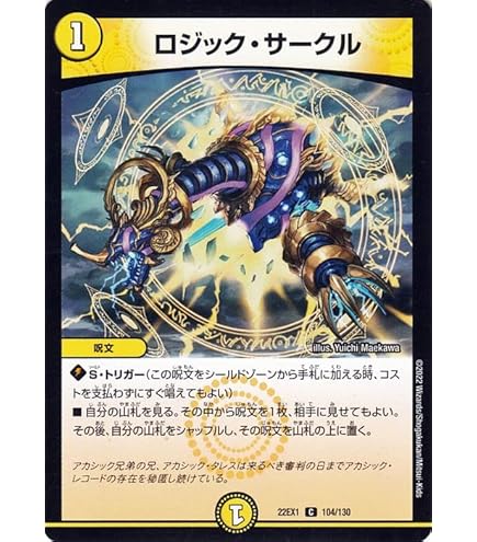 Amazon.co.jp: デュエルマスターズ ラッキー・ダーツ(デュエキングMAX
