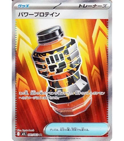 Amazon.co.jp: ポケモンカードゲーム ジバコイル LV.44 HP120 （ 068